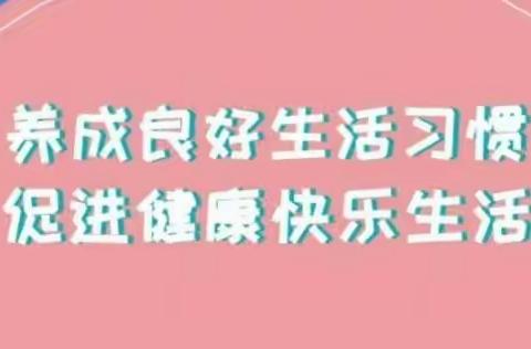 梦想扬帆，风好起航。习惯养成，聚力成长——-巴彦淖尔市临河区第二小学三年级二班学生好习惯养成经验交流会