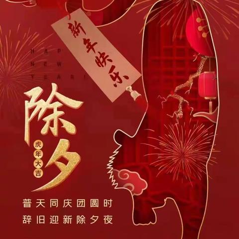 年味在这里----临河二小四二班学子陪您“创意过新年”