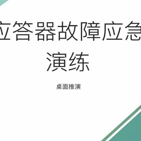 重点学习长技能    年末收官保安全