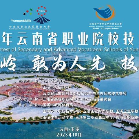 梁河县职业高级中学开展参加2023年省技能大赛经验交流分享会