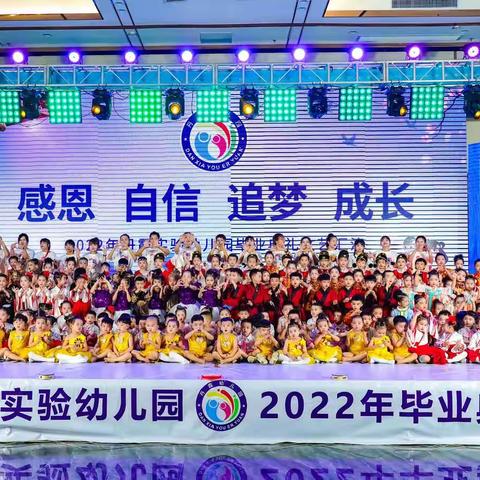 揭东区丹霞实验幼儿园2023年春季招生啦！📣📣📣