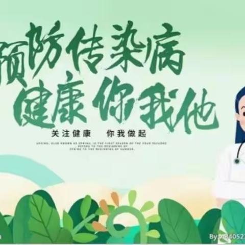 健康助力——秋季预防早知道