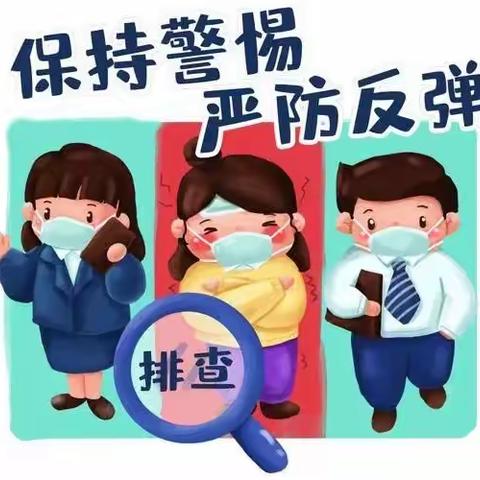 健康助力——疫情防控新要求