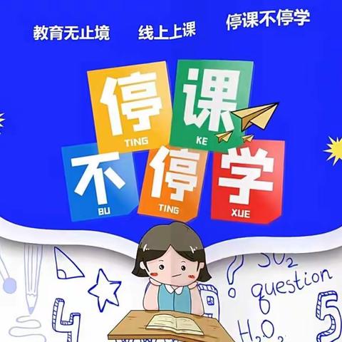 “停课不停学，停学不停爱”—英达瑞三一〇幼儿园线上教学活动纪实