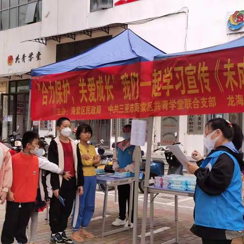 “关爱成长，呵护未来”学习未成年人保护法