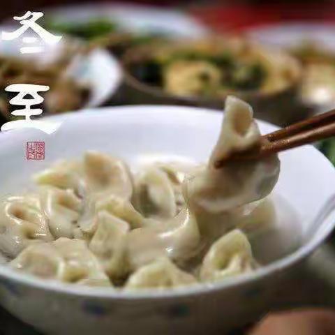 情暖寒冬      爱在冬至