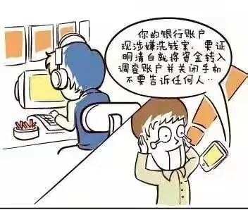 农行枫叶路支行温馨提醒：反电信网络诈骗，请捂紧自身钱包！！！