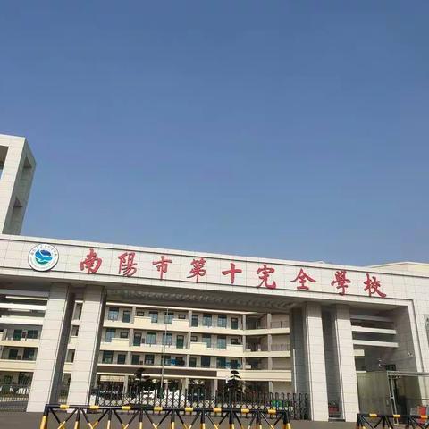 南阳市第十完全学校蓝旌物业公司2023年1月简报