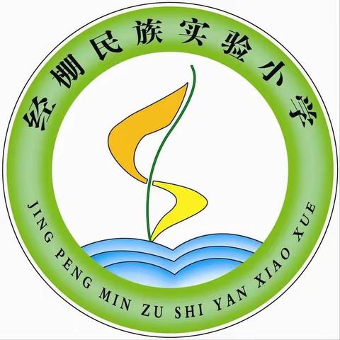 我为群众办实事，清雪除冰护民生——暨经棚民族实验小学党总支开展清雪除冰主题党日活动