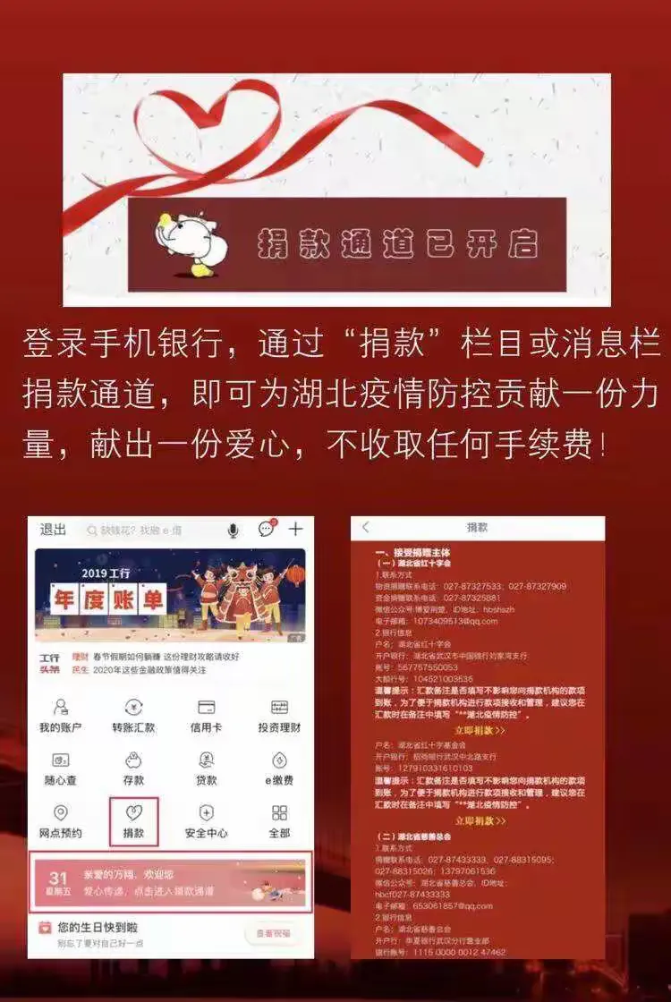 特殊时期，工行常熟支行建议使用手机银行办理业务