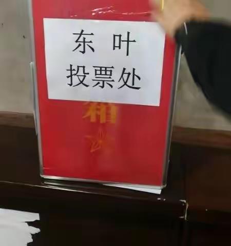 未央宫街道办汉都新苑第二社区东叶小组召开居民委员会选举工作