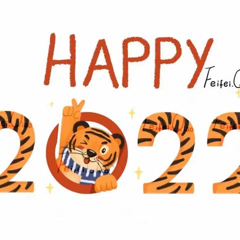 虎虎生威，迎新春——古丽小学一（5）班元旦联欢会