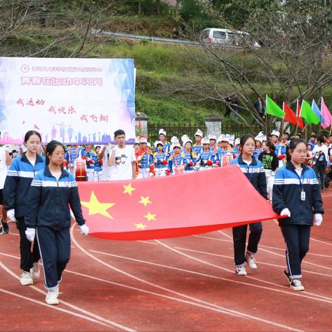 大洋学校：首届民族运动会 展现民族大团结