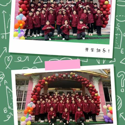 挺拔！自信！快乐！——古丽小学 三（1）班