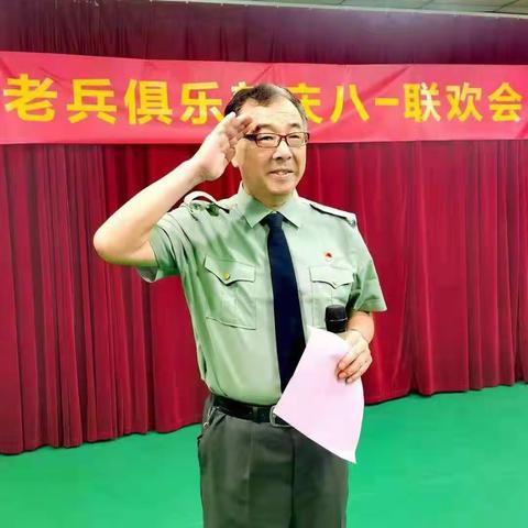 裕兴街道海德园社区老兵俱乐部“庆八一”文艺演出