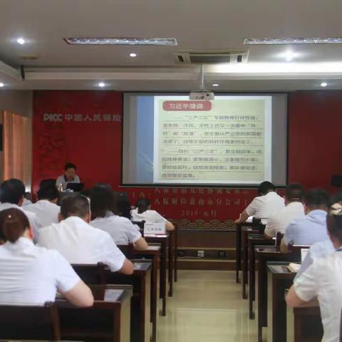 人保淮南市党建协调委员会开展党课教育活动