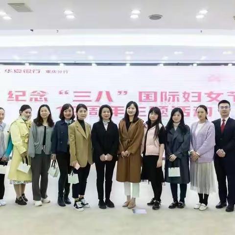 北部新区支行联合两江新区机关工会"三八妇女节"财富及调香沙龙专场活动