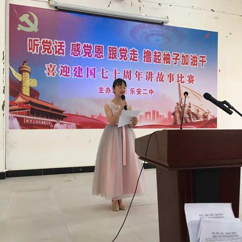 乐安二中“听党话、感党恩、跟党走，撸起袖子加油干〞系列活动--“讲爷爷奶奶的故事”比赛和手抄报制作活动