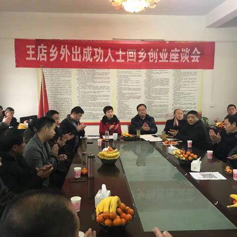 “燕归来，凤还巢”助推淮南水乡、大美王店社会经济全面发展（副本）