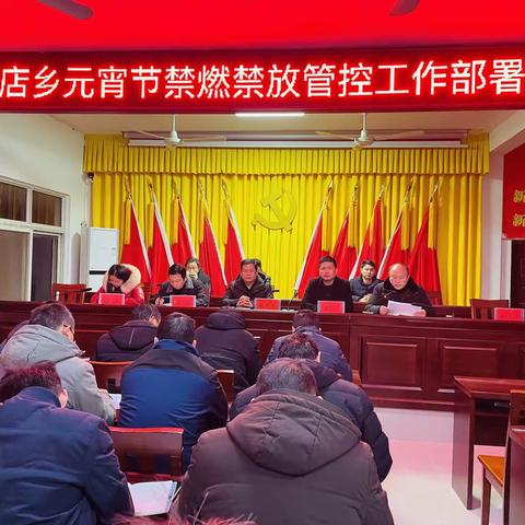 元宵节“禁燃禁放” 我们一直在行动