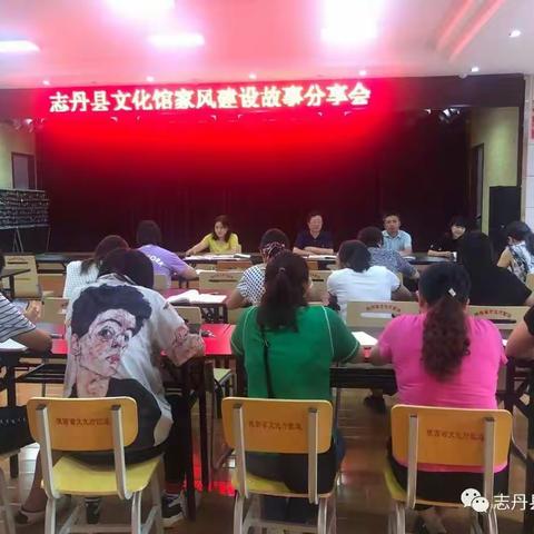 志丹县文化馆举办“德润红都”家风故事分享会