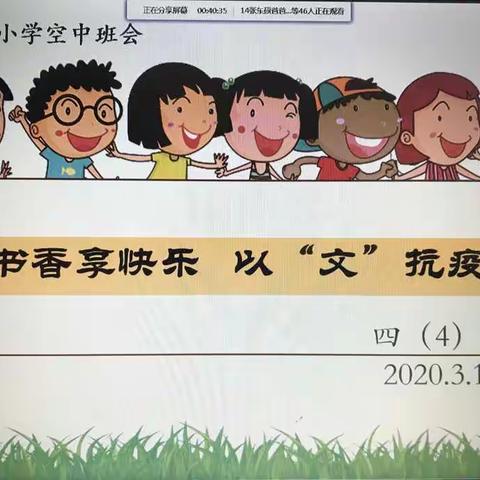 看，这群孩子在“以读抗疫  以诗会友”