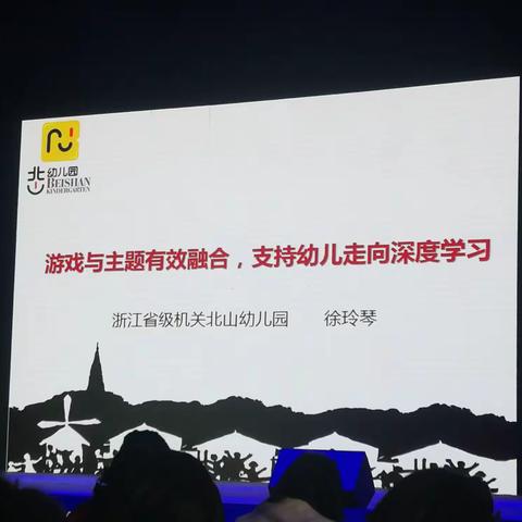 游戏与主题有效融合，支持幼儿走向深度学习