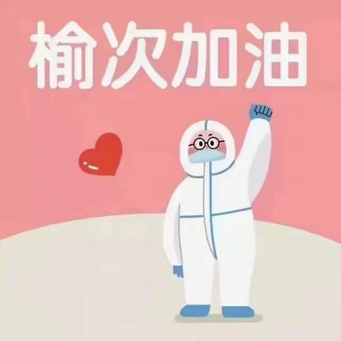 抗疫日记-“战疫”检验人