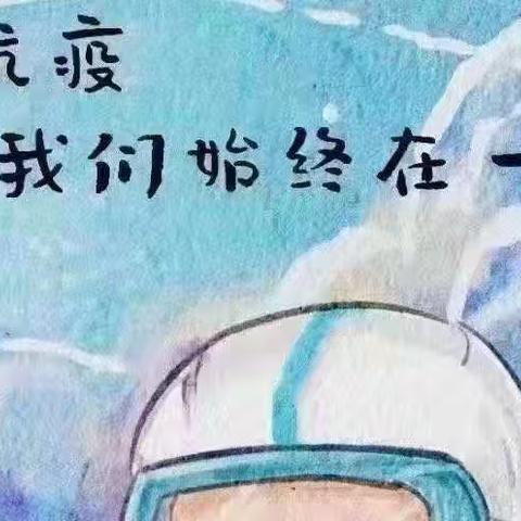 潍坊高新区东方之子幼儿园＂隔空不隔爱＂小班线上亲子活动