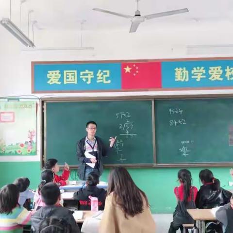 韩洼小学数学研讨活动