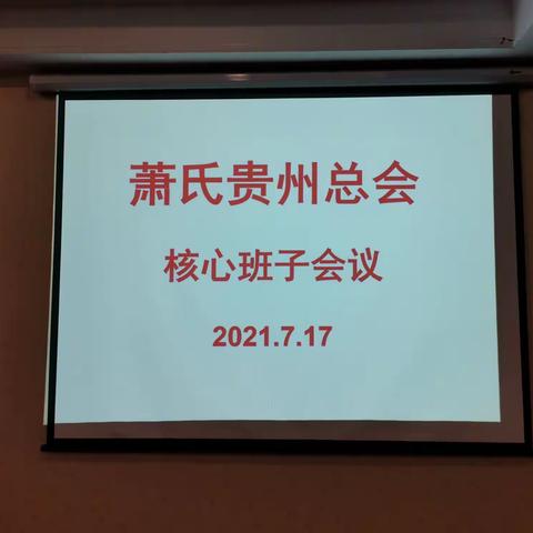 描绘蓝图展愿景    汇聚宗亲谋发展