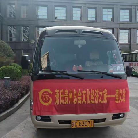 持经达变   易道黔疆