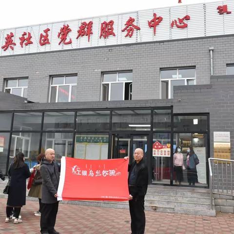 克什克腾旗工银“乌兰牧骑”小分队开展“金融知识进社区”宣传活动