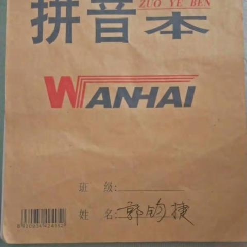 2018年暑期闲暇之时记录一下我们家昱儿的学习内容，感觉有所收获，希望它能成为你步入小学阶段的引领！