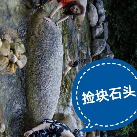 姑婆山下（戏水篇）