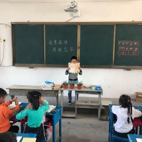 说普通话，写规范字