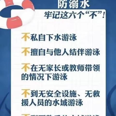 包庄小学防溺水安全教育