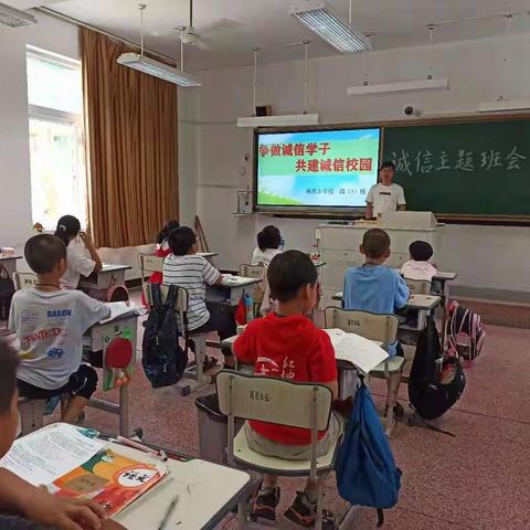 诚实守信，言行一致——高市乡校“诚信教育进校园”主题活动