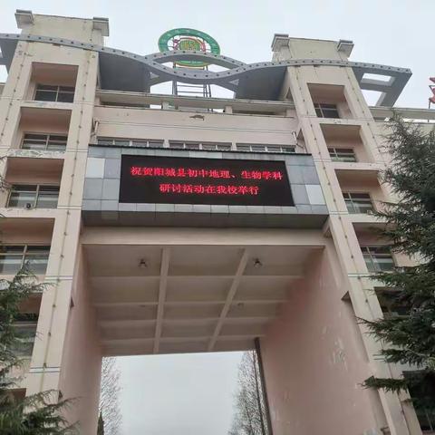 专业引领新课堂   共享智慧兴地生