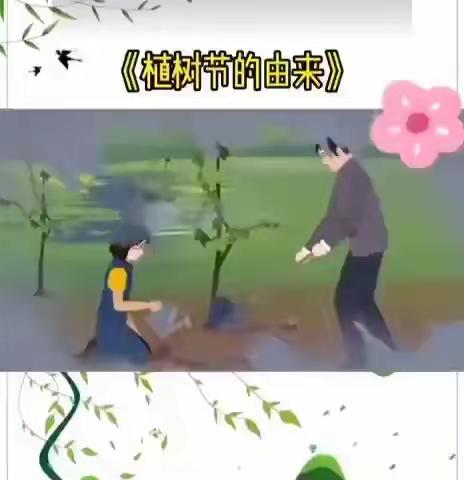 大班音乐活动:音乐律动《种树🌴歌》