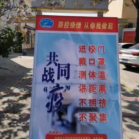 北景初中初一、初二学生开学须知