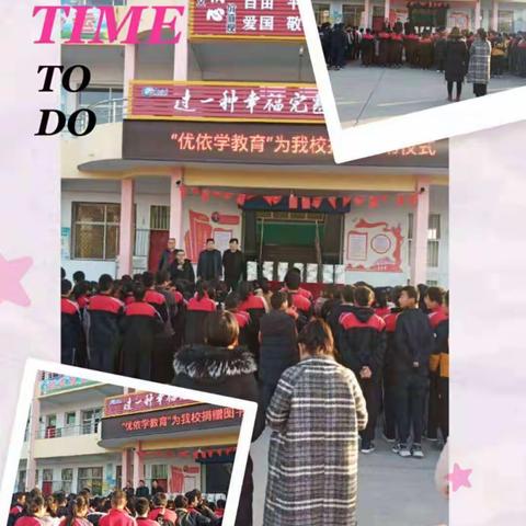 “爱心捐赠，书香传情”——“优依学教育”为北景初中捐赠图书