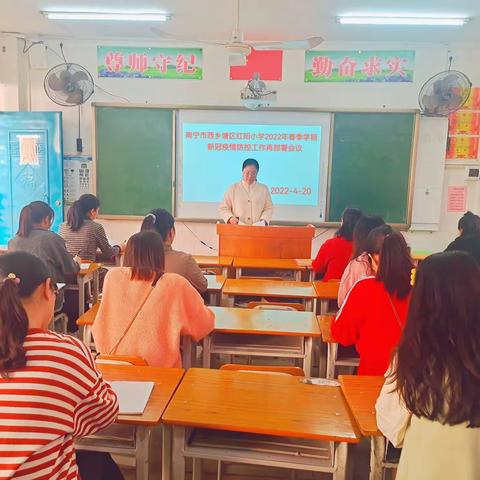 演练于行 防疫于心-南宁市西乡塘区红阳小学“新冠密接者”应急处置演练活动