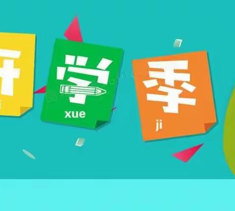 南宁市西乡塘区红阳小学2022年秋季学期开学疫情防控要求