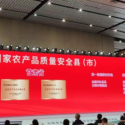 玉门市正式获评第三批国家农产品质量安全县荣誉称号