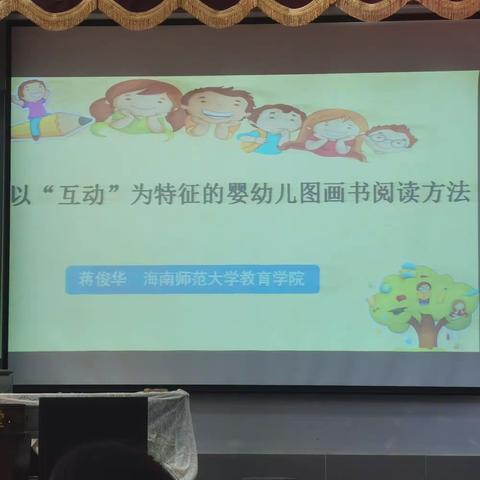 蒋俊华《海南师范大学教育学院》