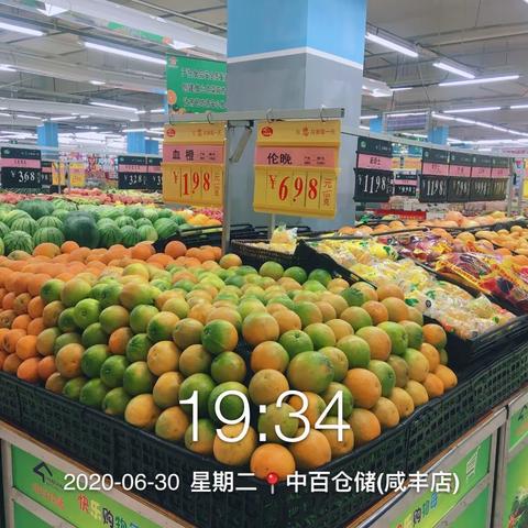 6月30日咸丰店夜市巡查报告