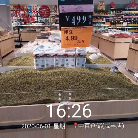 咸丰店6月1日生鲜第三次营运报告