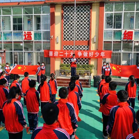 喜迎二十大 争做好少年——执阳小学迎国庆主题活动