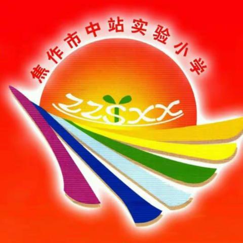 助力四城联创，我们在行动